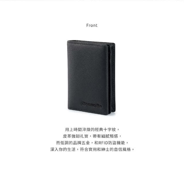 【Crocodile】真皮名片夾 卡片夾 送禮推薦 4卡夾/RFID  Aston奧斯頓系列 0103-11408-鱷魚皮件送禮推薦