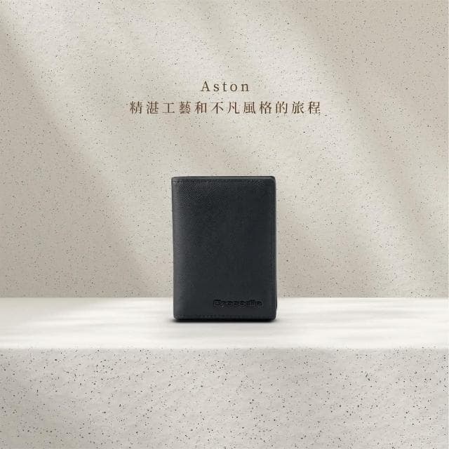 【Crocodile】真皮名片夾 卡片夾 送禮推薦 4卡夾/RFID  Aston奧斯頓系列 0103-11408-鱷魚皮件送禮推薦