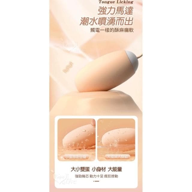 【LILO】粉餅造型 高顏值大小雙震跳蛋 12頻強震 磁吸收納 低噪輕音 防水 USB充電 生日禮物 交換禮物 情人節 情趣用品