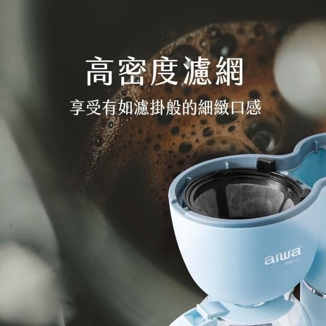 【AIWA 愛華】600ml 美式復古咖啡機(AI-KFJ06) 4杯容量 美式咖啡機 咖啡粉適用 可調濃淡