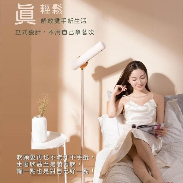 【meekee】小嵐-立式吹風機+仿真揉捏肩頸按摩器 超值組 懶人負離子吹風機 按摩神器 肩頸按摩