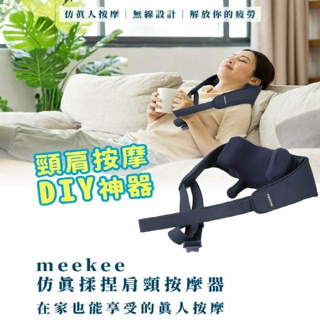 【meekee】小嵐-立式吹風機+仿真揉捏肩頸按摩器 超值組 懶人負離子吹風機 按摩神器 肩頸按摩