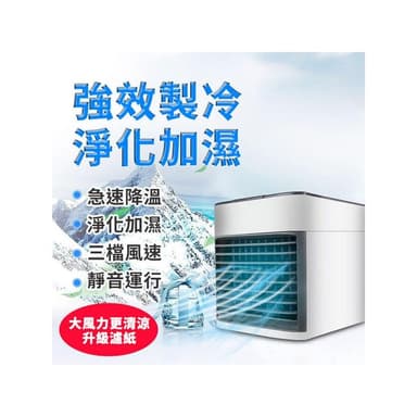 三檔風速 淨化加濕 三代迷你水冷扇 移動式水冷扇 水冷氣 冷風機 冷氣扇 移動空調 迷你冷風扇微型冷氣