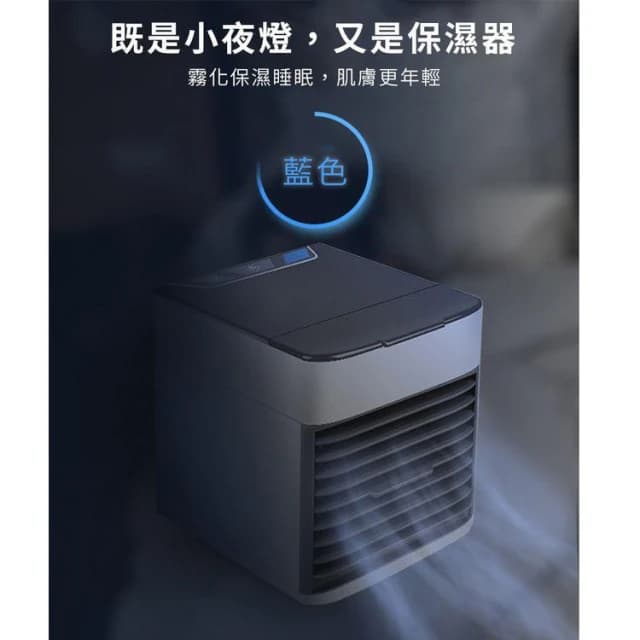 三檔風速 淨化加濕 三代迷你水冷扇 移動式水冷扇 水冷氣 冷風機 冷氣扇 移動空調 迷你冷風扇微型冷氣