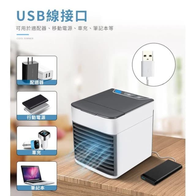 三檔風速 淨化加濕 三代迷你水冷扇 移動式水冷扇 水冷氣 冷風機 冷氣扇 移動空調 迷你冷風扇微型冷氣