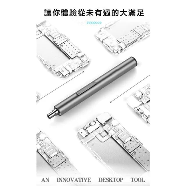 59套裝組 一鍵啟動 電動螺絲刀套裝 螺絲起子 電動螺絲批頭 維修 手機平板眼鏡筆電拆機3C維修工具