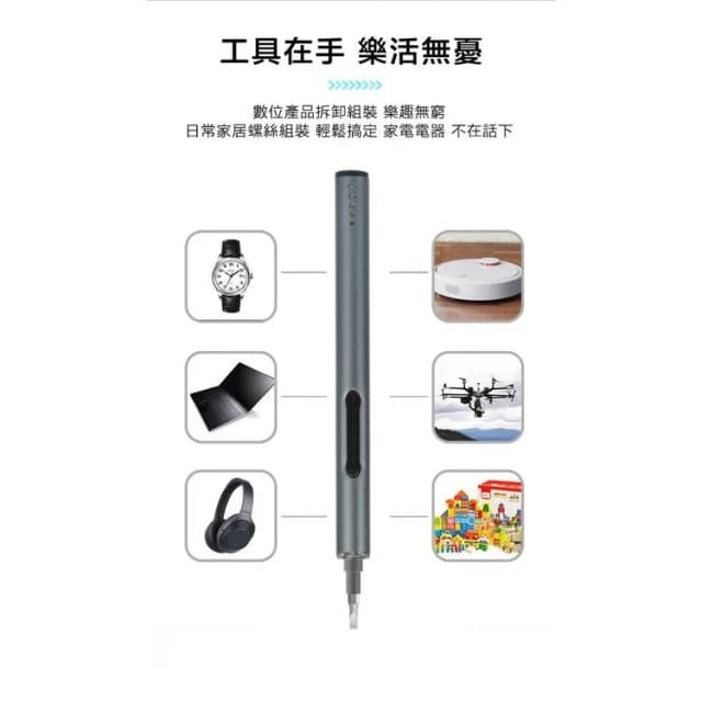 59套裝組 一鍵啟動 電動螺絲刀套裝 螺絲起子 電動螺絲批頭 維修 手機平板眼鏡筆電拆機3C維修工具