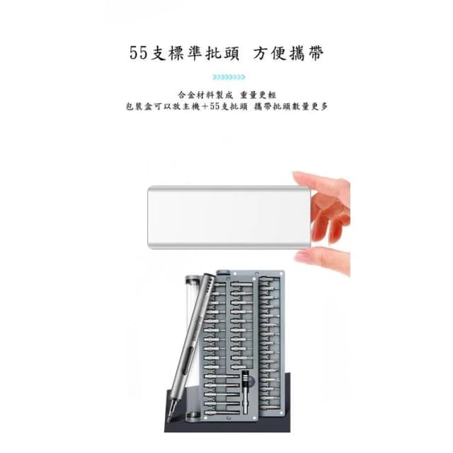 59套裝組 一鍵啟動 電動螺絲刀套裝 螺絲起子 電動螺絲批頭 維修 手機平板眼鏡筆電拆機3C維修工具