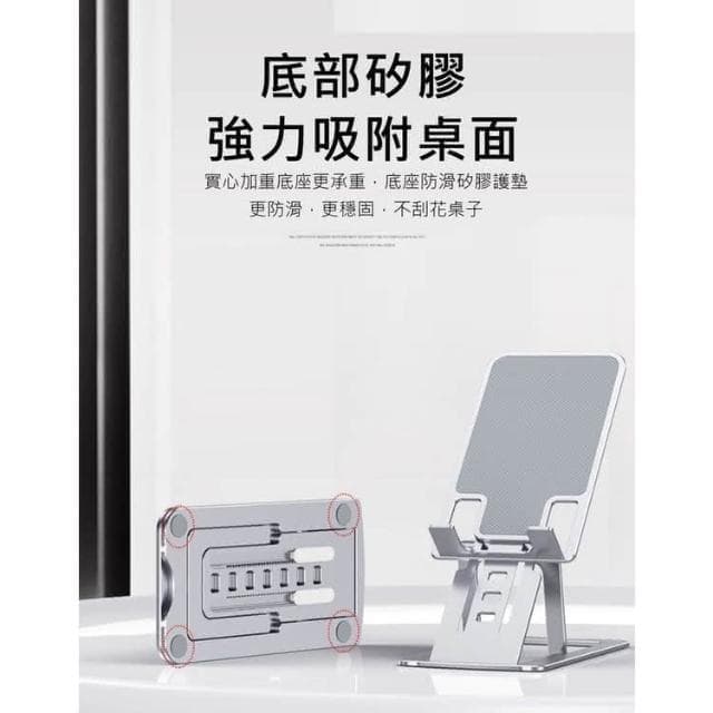 多角度調節 強力支撐 全金屬 可調角度平板手機架 懶人支架 手機座 鋁合金摺疊手機架 高質感外盒 禮物