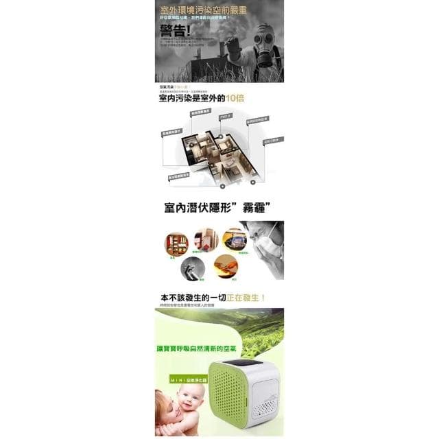 雙重過濾 空氣清新 空氣清淨機 負離子 USB 迷你空氣清淨機 空氣淨化機 4-5坪 活性碳 負離子 濾淨器 小型空氣清