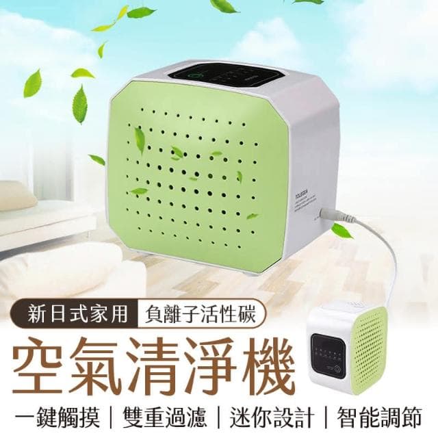 雙重過濾 空氣清新 空氣清淨機 負離子 USB 迷你空氣清淨機 空氣淨化機 4-5坪 活性碳 負離子 濾淨器 小型空氣清