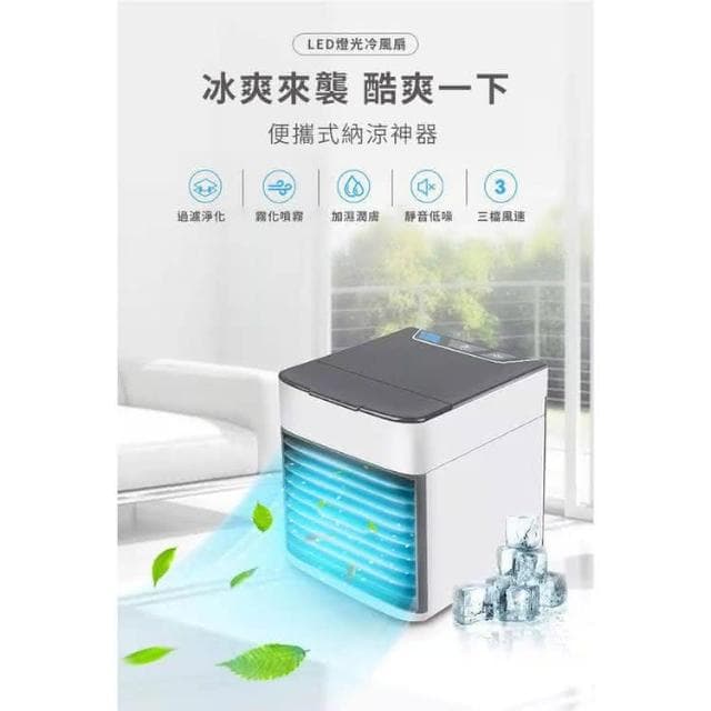 三檔風速 淨化加濕 三代迷你水冷扇 移動式水冷扇 水冷氣 冷風機 冷氣扇 移動空調 迷你冷風扇微型冷氣 風扇 降溫風扇