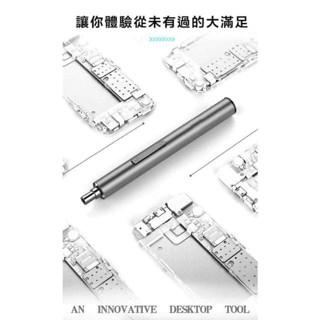 59套裝組 一鍵啟動-升級59套件款 大滿配  電動螺絲刀套裝 螺絲起子 電動螺絲批頭 家電維修 手機平板眼鏡筆電拆機3
