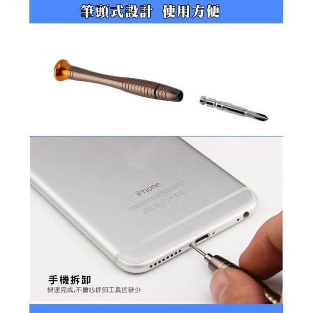 種類齊全 贈皮夾 螺絲起子工具組 25合一螺絲批 精修螺絲工具組 螺絲刀 維修工具 螺絲起子 磁吸起子組 工具套裝 維修