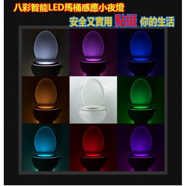 人體感應 燈光柔和 自動感光 方型 柔光 馬桶燈 小夜燈 LED燈泡 夜燈 感應燈 馬桶照明 led感應燈 床頭燈 智能