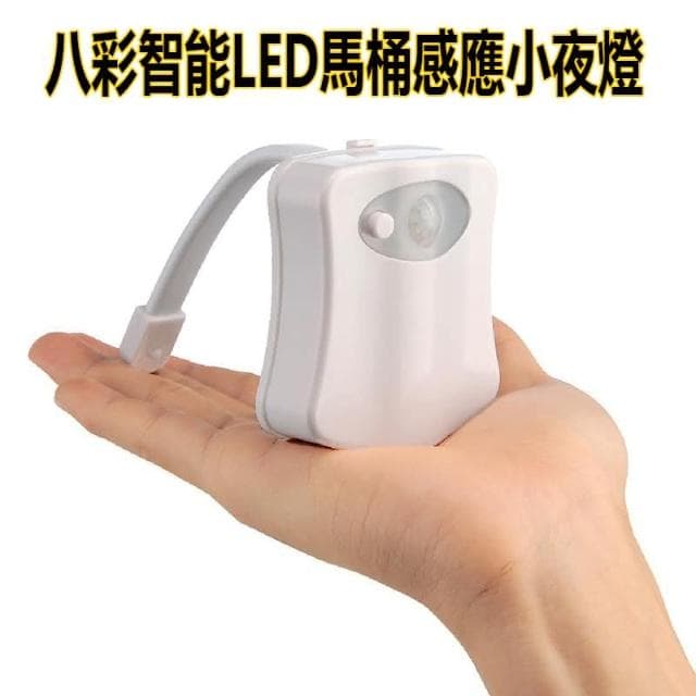 人體感應 燈光柔和 自動感光 方型 柔光 馬桶燈 小夜燈 LED燈泡 夜燈 感應燈 馬桶照明 led感應燈 床頭燈 智能