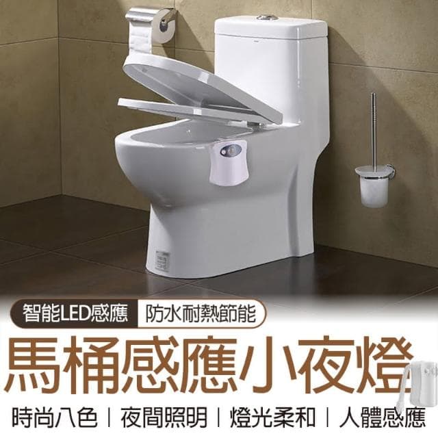 人體感應 燈光柔和 自動感光 方型 柔光 馬桶燈 小夜燈 LED燈泡 夜燈 感應燈 馬桶照明 led感應燈 床頭燈 智能