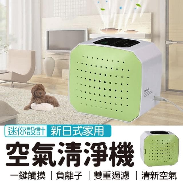 負離子 濾淨器 小型空氣清淨器 新日式家用迷你空氣清淨機 空氣清淨機 負離子 USB 迷你空氣清淨機 空氣淨化機 4-5坪 活性碳