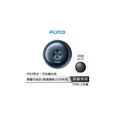 FLYCO 幽浮電動刮鬍刀 小鋼炮 創新幽浮造型 全機皆可水洗 精準貼合臉部曲面 雙環刀網效率提升 隨插即用 不鏽鋼刀頭