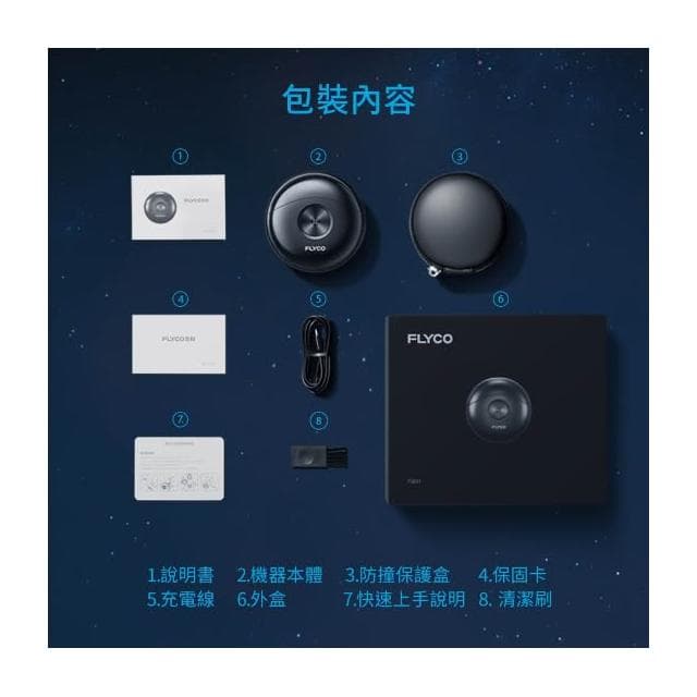 FLYCO 幽浮電動刮鬍刀 小鋼炮 創新幽浮造型 全機皆可水洗 精準貼合臉部曲面 雙環刀網效率提升 隨插即用 不鏽鋼刀頭