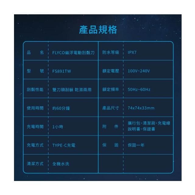 FLYCO 幽浮電動刮鬍刀 小鋼炮 創新幽浮造型 全機皆可水洗 精準貼合臉部曲面 雙環刀網效率提升 隨插即用 不鏽鋼刀頭