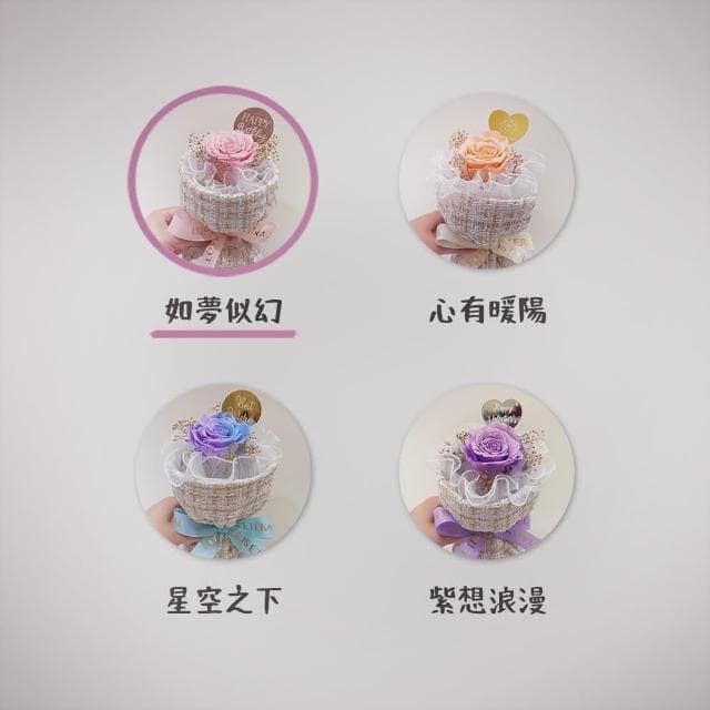 KIRA與花花藝小香風玫瑰永生花花束/小款/如夢似幻/粉(生日花束 情人節花束 畢業花束 禮物 母親節花束)