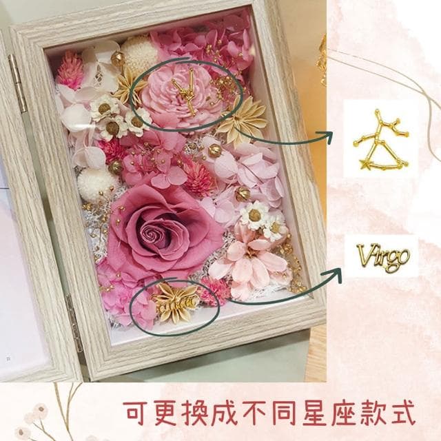 KIRA與花花藝永生花星座相框-浪漫粉(生日禮物 情人節禮物 送禮 禮物)