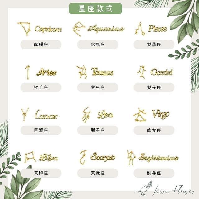 KIRA與花花藝永生花星座相框-神秘紫(生日禮物 情人節禮物 送禮 禮物)
