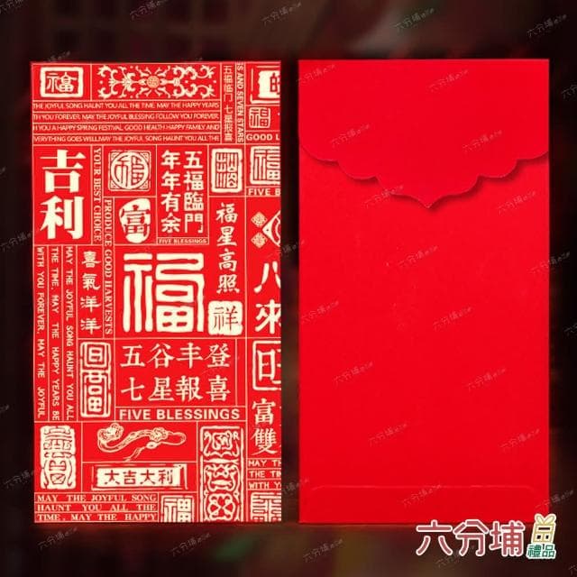 【六分埔禮品】燙金萬元紅包-3入裝(過年新年快樂龍年春節小物婚慶春酒尾牙造型紅包)