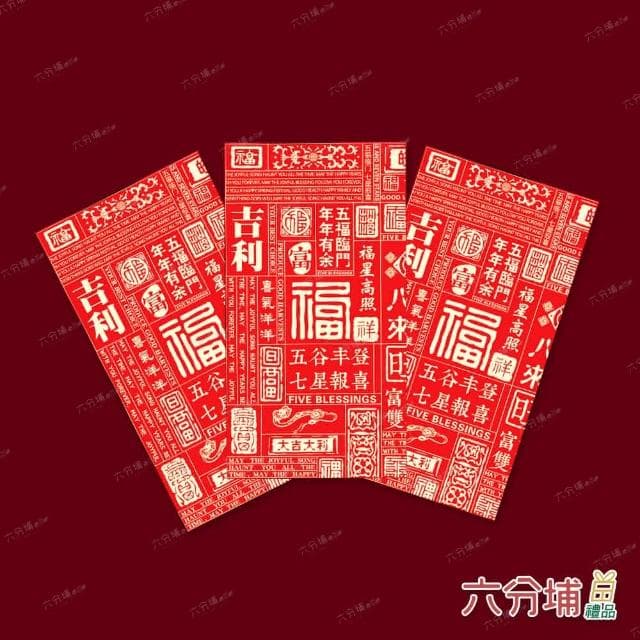 【六分埔禮品】燙金萬元紅包-3入裝(過年新年快樂龍年春節小物婚慶春酒尾牙造型紅包)