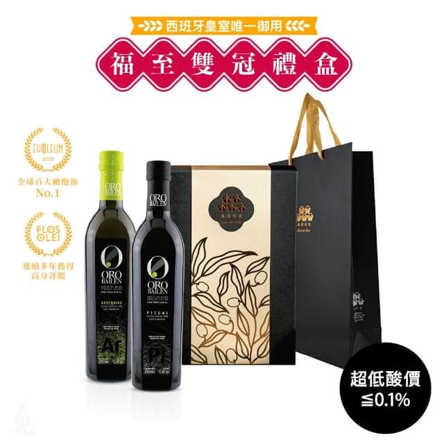 【Oro Bailen 皇嘉】特級冷壓初榨橄欖油 500ml 福至雙冠禮盒2入組 (任選) Picual Arbequina 中秋禮盒 橄欖油禮盒 送禮 交換禮物 年節禮盒