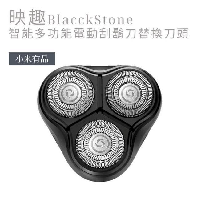 ENCHEN映趣電動刮鬍刀專用刀頭 Blackstone刀頭(小米有品)