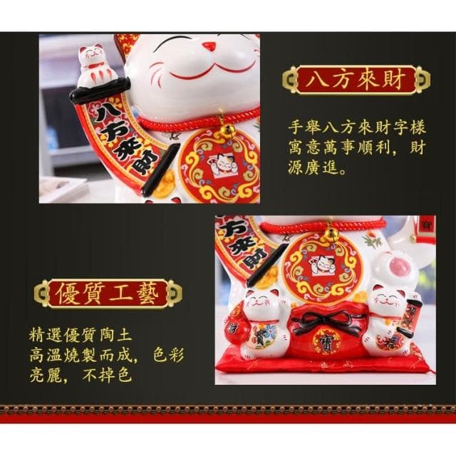 招財貓 電動搖手陶瓷招財貓 附墊子 開業禮品 開幕送禮 開店賀禮 家居喬遷開運 送禮佳品 創意擺件
