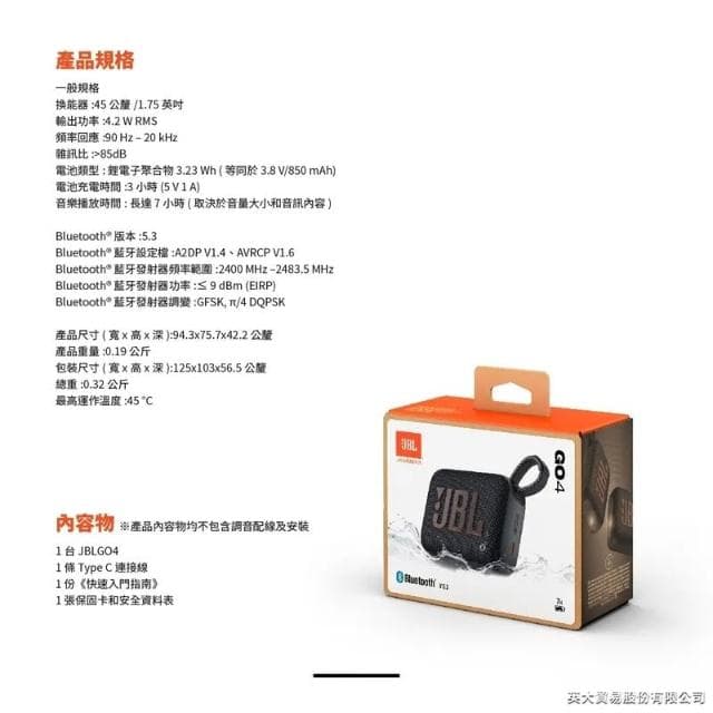 【JBL】JBL  GO 4 可攜式防水藍牙喇叭 藍芽音響 音響 喇叭
