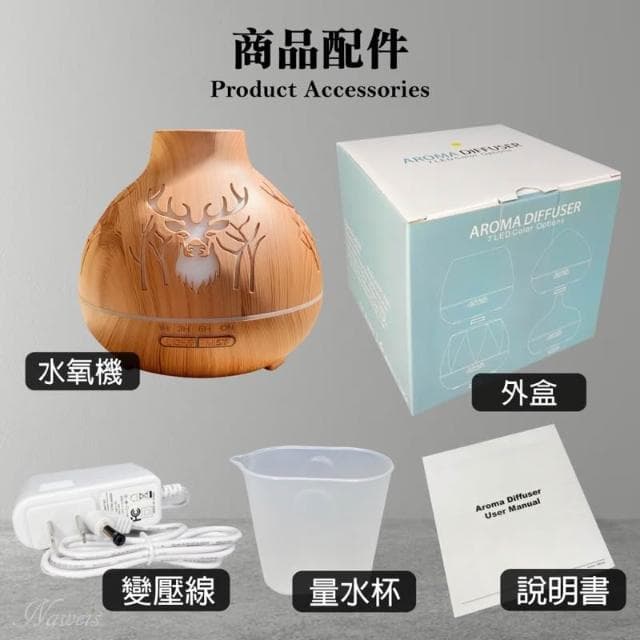 Naweis精油 550ml麋鹿水氧機 遙控版木紋水氧機 香氛機 薰香 加濕器 水氧機 木紋水氧機 糖糖香氛精油 可愛造型香薰 麋鹿