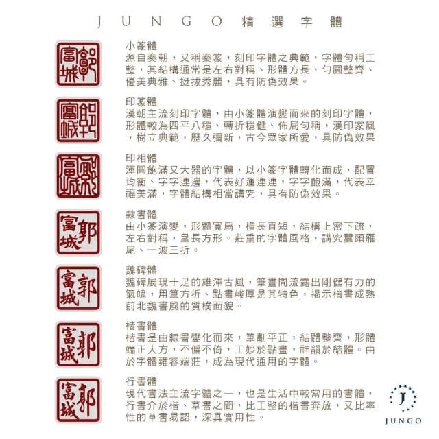 將果JUNGO 圓/手工清水模檀木結婚對章(5分印章贈刻印定情婚約結婚禮物)