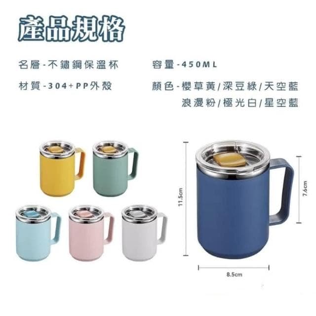 贈杯蓋 304不鏽鋼雙層辦公室杯/保溫馬克杯 450ml (  不鏽鋼馬克杯 附蓋隨行杯  保冰 保溫 咖啡杯 茶杯 水杯 露營杯 餐廚 創意家居 日用品 送禮 生日禮物 交換禮物)