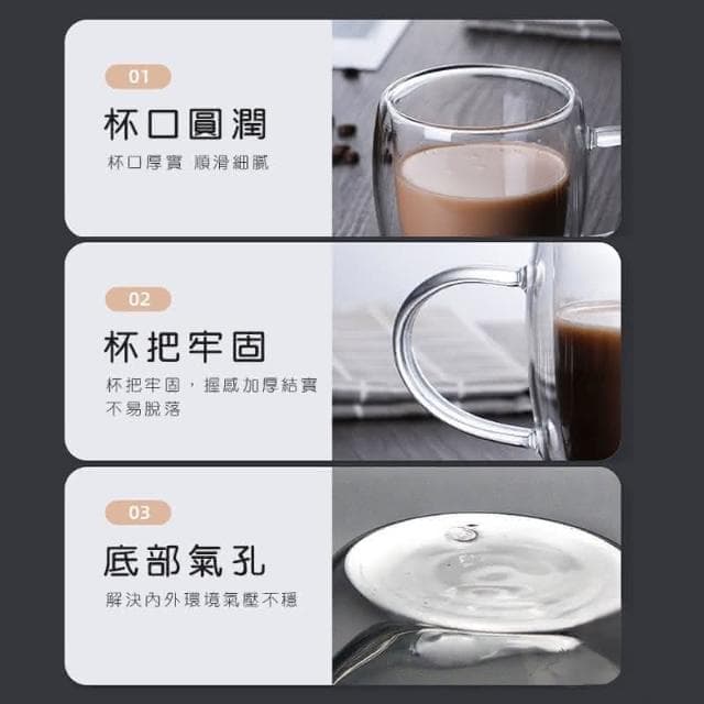 耐熱雙層玻璃杯350ml (防燙玻璃水杯 咖啡杯 隔熱杯 雙層杯 質感時尚水杯 飲料杯  抽獎禮物 辦公小物 餐廚 創意家居 日用品 送禮 生日禮物 交換禮物)