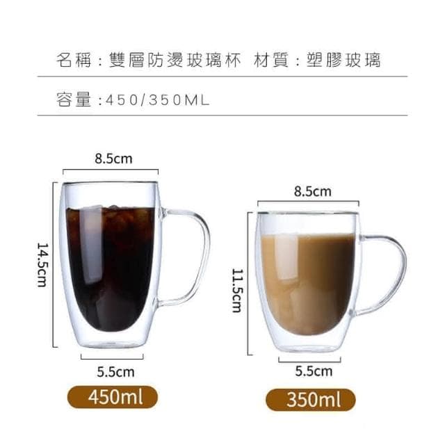 耐熱雙層玻璃杯350ml (防燙玻璃水杯 咖啡杯 隔熱杯 雙層杯 質感時尚水杯 飲料杯  抽獎禮物 辦公小物 餐廚 創意家居 日用品 送禮 生日禮物 交換禮物)