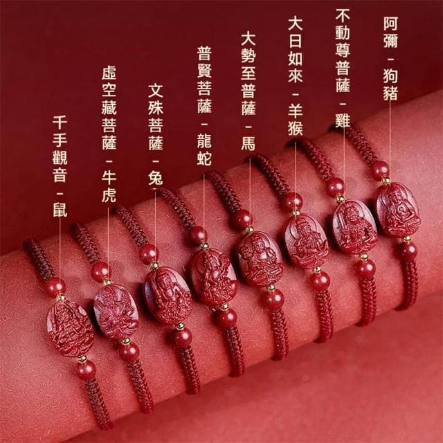 【KT DADA】朱砂手鍊 避邪手鍊 招財手鍊 八大守護神 十二生肖 保平安 防小人 禮物 手環 手鍊 手串 本命佛