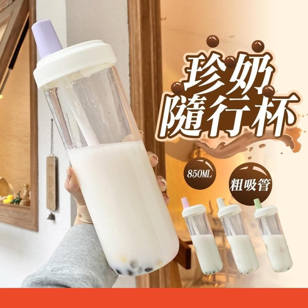 珍奶隨行杯 850ml /500ML / 配件 (珍奶族首選 珍珠吸管杯 水壺 粗吸管水杯 大象杯 奶茶杯 環保水杯 抽獎禮物 辦公小物 餐廚 創意家居 日用品 送禮 生日禮物 交換禮物)