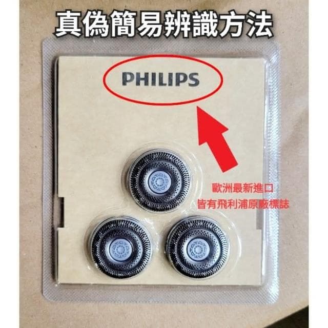 【Philips 飛利浦】Philips 飛利浦 原廠 刮鬍刀 刀片 刀網  SH91 電鬍 三刀 9系 Prestige Series