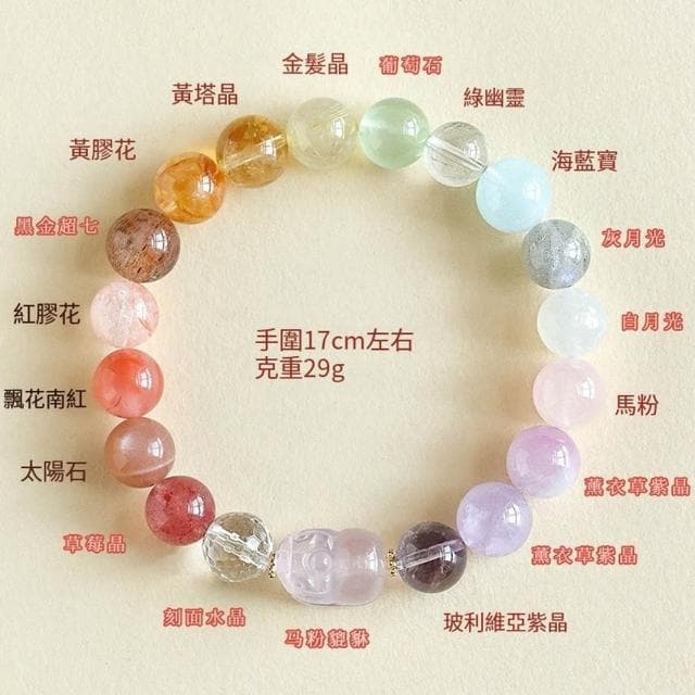 【Paiya 派亞】馬粉醒獅貔貅小熊多寶水晶串珠手鏈女時尚高級感海藍寶紫水晶手串送禮好物/交換禮物