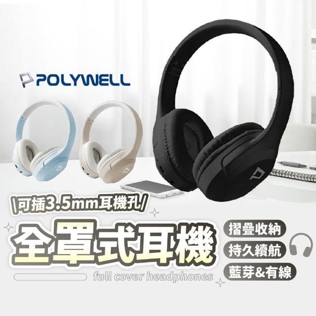 全罩式藍牙耳機-無線耳機 藍牙耳機 藍芽耳機 電競耳機 耳罩