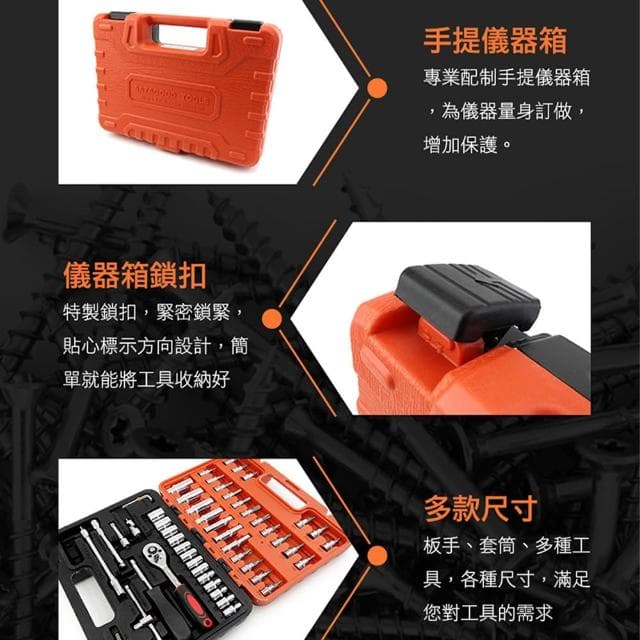 套筒扳手組 53件螺絲刀套筒組 棘輪板手 萬向接頭 套筒工具組 維修工具套裝組 六角板手 接桿 085-SS53
