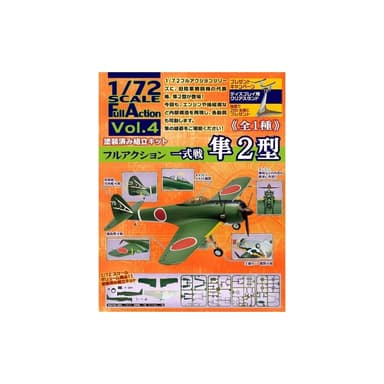 大旺小舖:台北現貨F-toys 1/72 隼二型 生日結婚母親節情人節聖誕交換禮物 實體店面