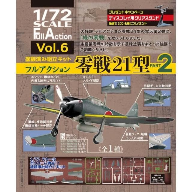 大旺小舖:F-toys 1/72 零戰21型 Part 2 生日結婚母親節情人節聖誕交換禮物