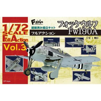 大旺小舖:F-toys 1/72 Fw 190A 戰鬥機 生日結婚母親節情人節聖誕交換禮物 實體店面