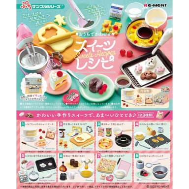 大旺小舖:台北現貨盒玩 可愛甜點食譜 一套八款 生日結婚母親節情人節聖誕交換禮物