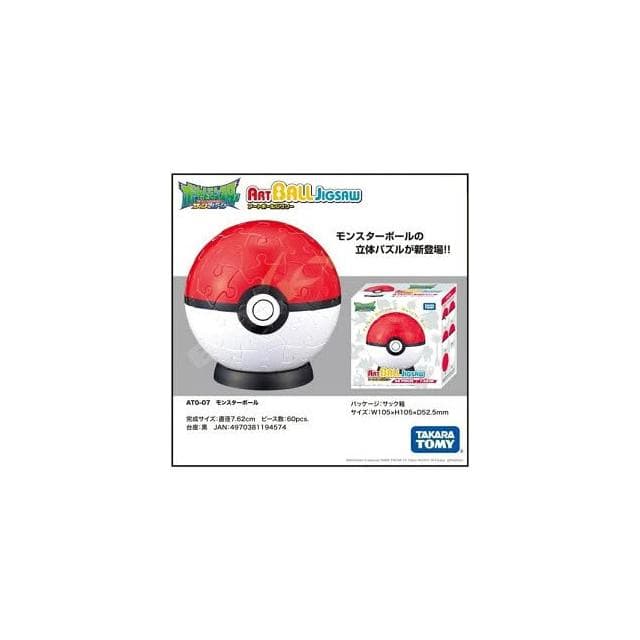 大旺小舖:日本多美 3D立體寶可夢皮卡丘神奇寶貝球 生日結婚母親節情人節聖誕交換禮物 實體店面